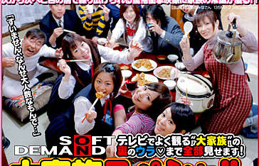 sdms-407 大家族石川家編》免费高清在线观看－色最色秒开秒播视频